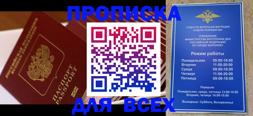 прописка ребенка в Киришах