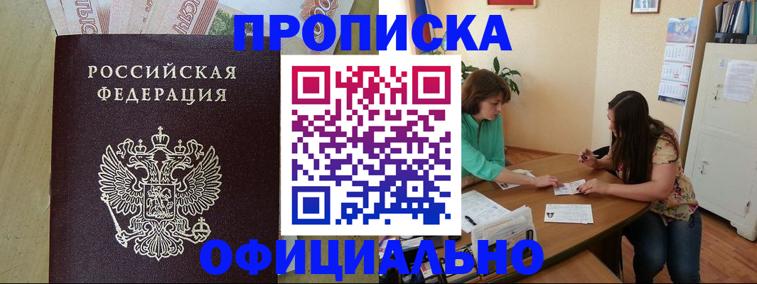 прописка иностранных граждан в Киришах