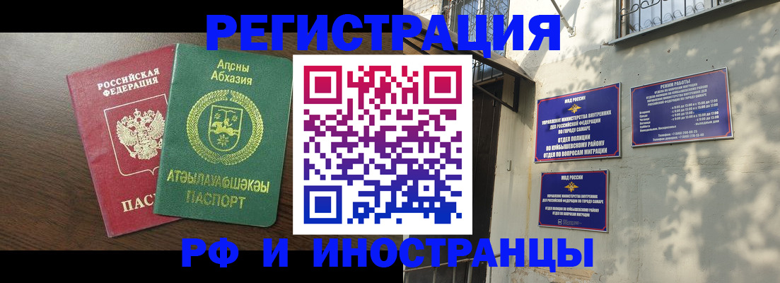 временная регистрация собственник в Киришах